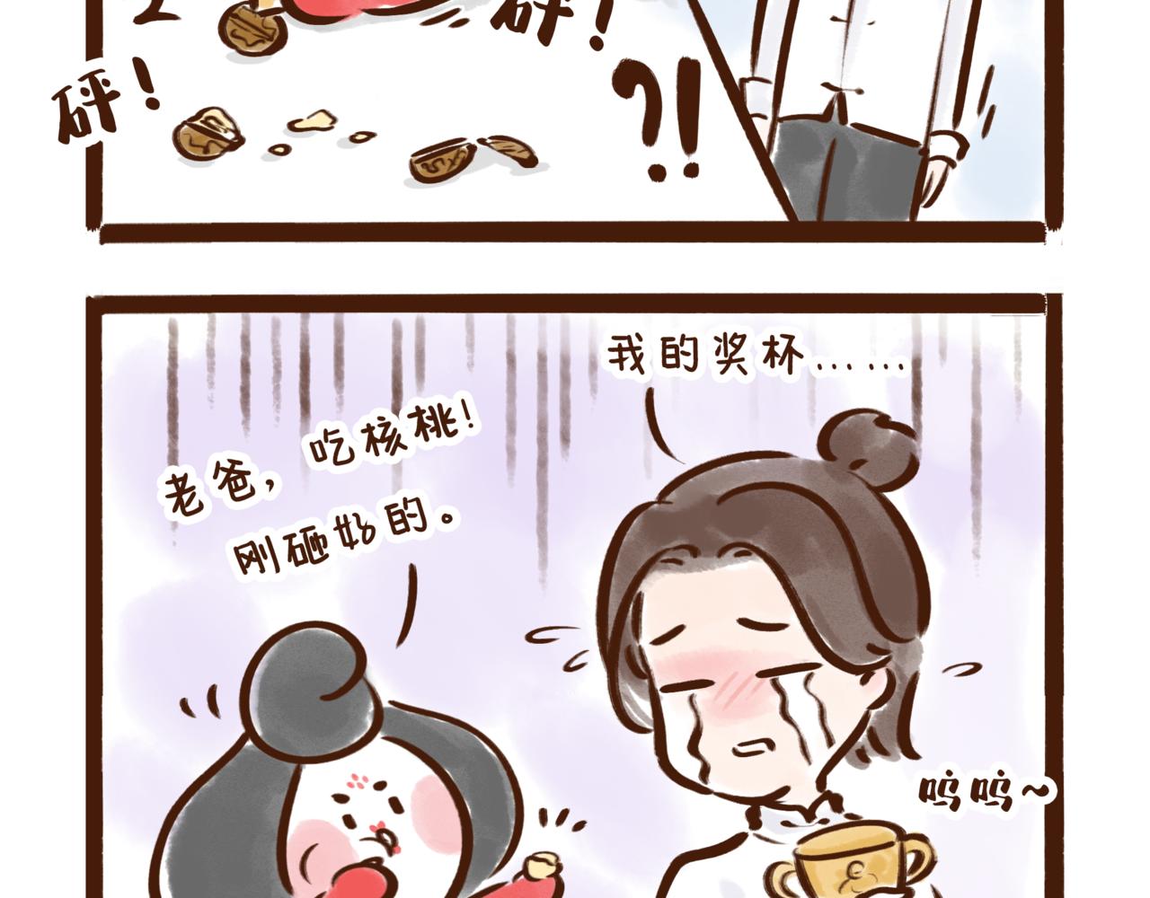 《唐妞和爸爸的日常》不就是拿冠军么，有什么难的。 第10页