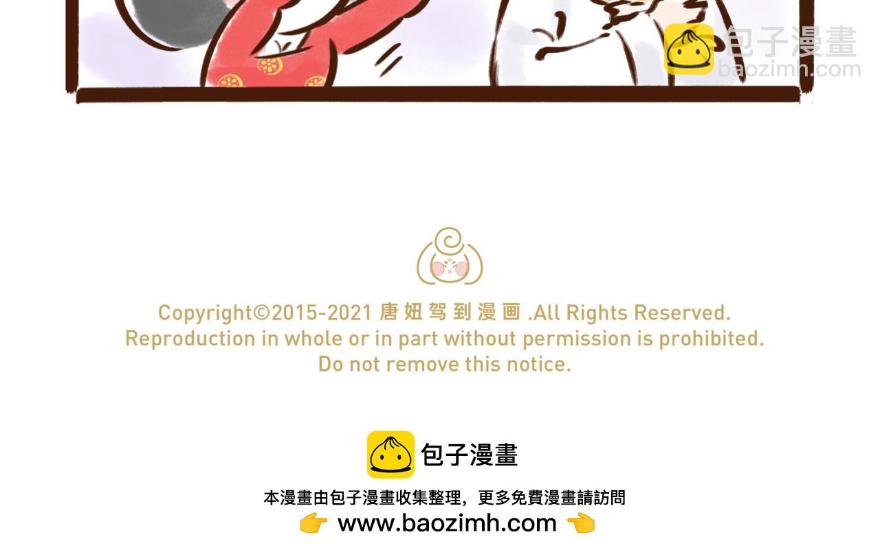 《唐妞和爸爸的日常》不就是拿冠军么，有什么难的。 第11页