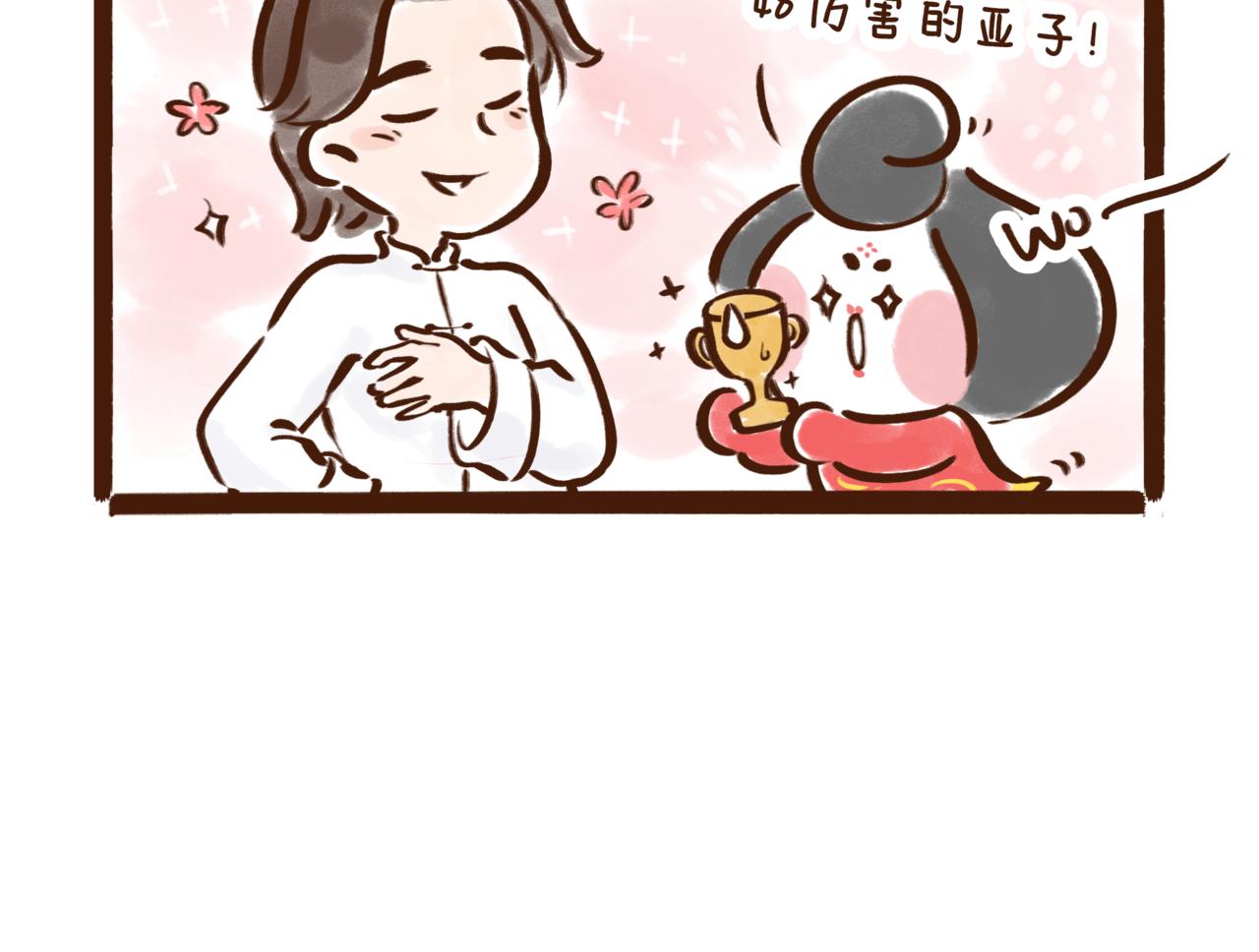 《唐妞和爸爸的日常》不就是拿冠军么，有什么难的。 第5页