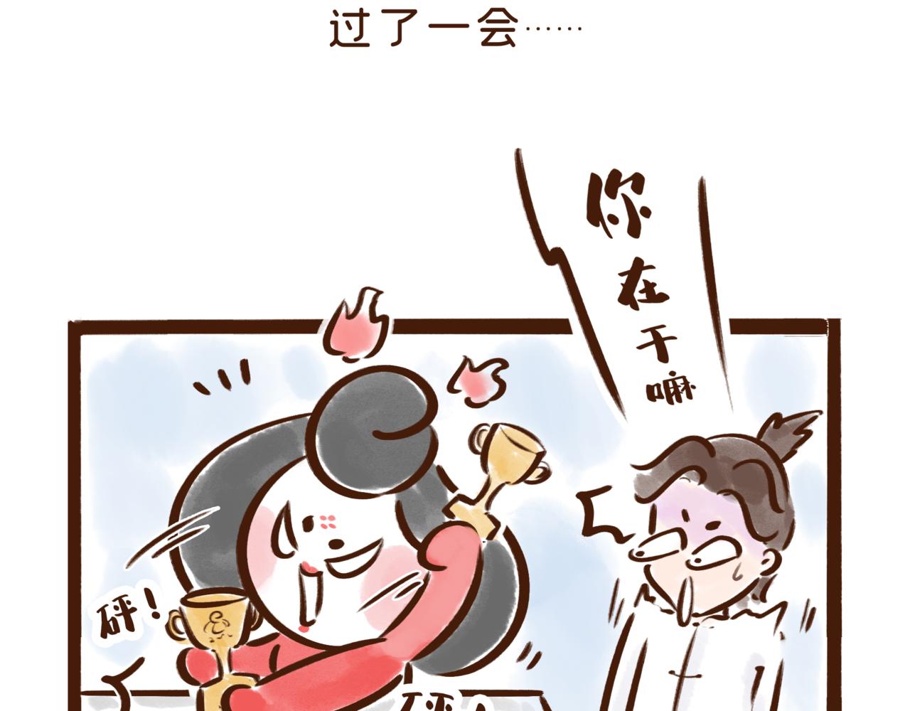 《唐妞和爸爸的日常》不就是拿冠军么，有什么难的。 第9页