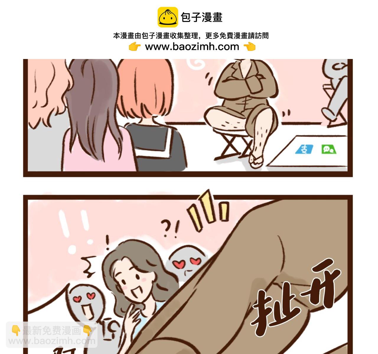 《唐妞和爸爸的日常》我爸，居然和她们过七夕去了 第10页