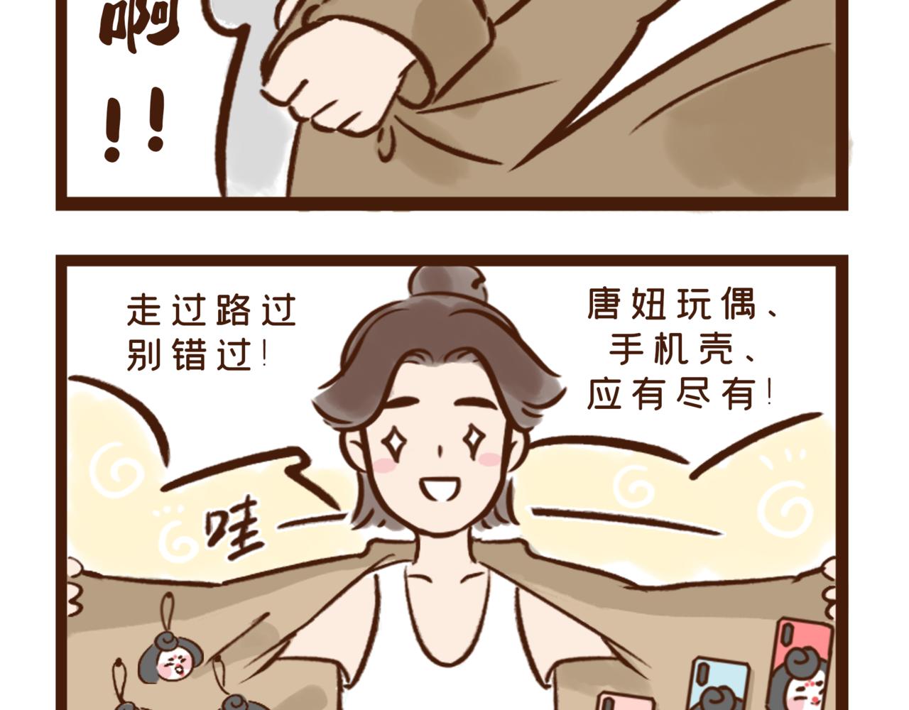 《唐妞和爸爸的日常》我爸，居然和她们过七夕去了 第11页