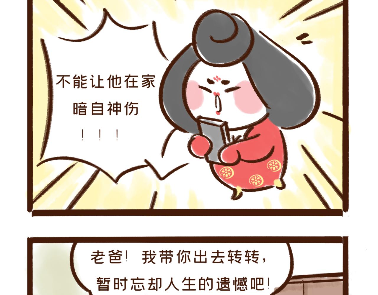 《唐妞和爸爸的日常》我爸，居然和她们过七夕去了 第3页