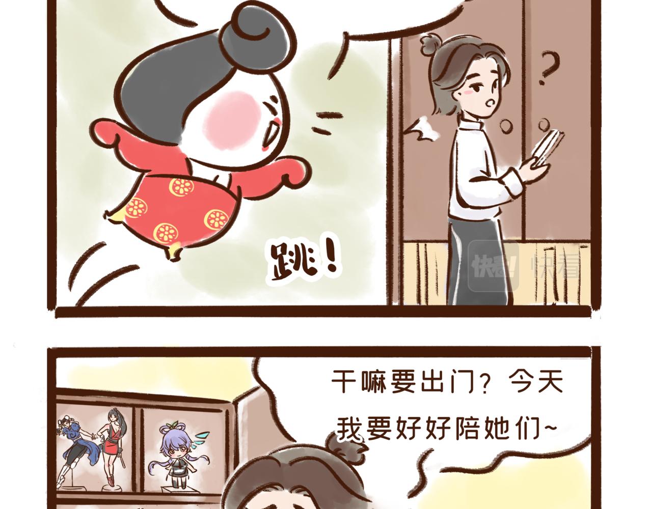 《唐妞和爸爸的日常》我爸，居然和她们过七夕去了 第4页