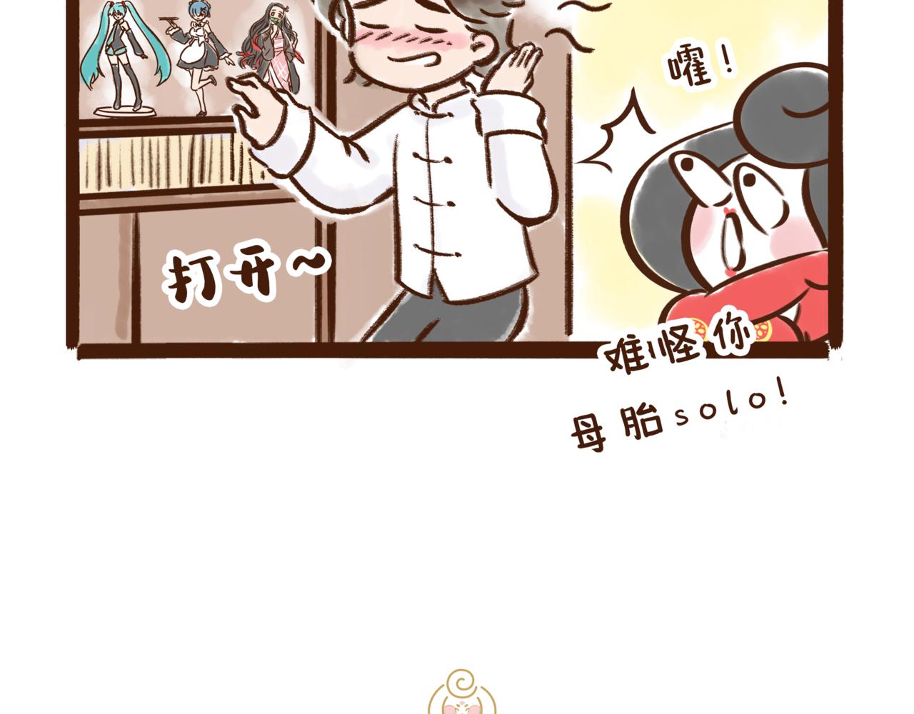 《唐妞和爸爸的日常》我爸，居然和她们过七夕去了 第5页