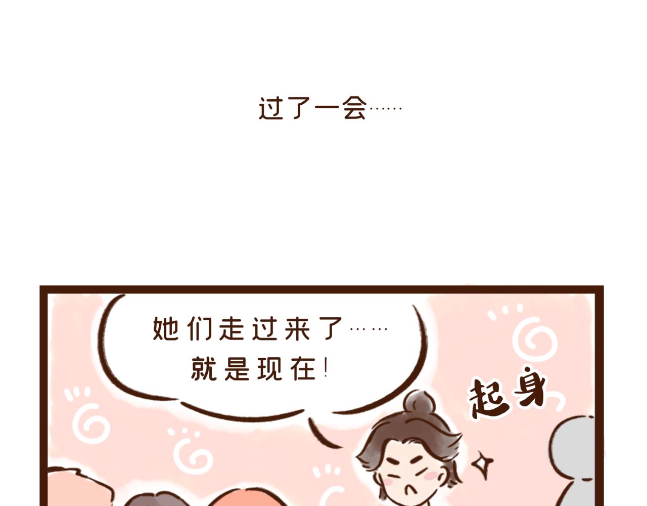 《唐妞和爸爸的日常》我爸，居然和她们过七夕去了 第9页