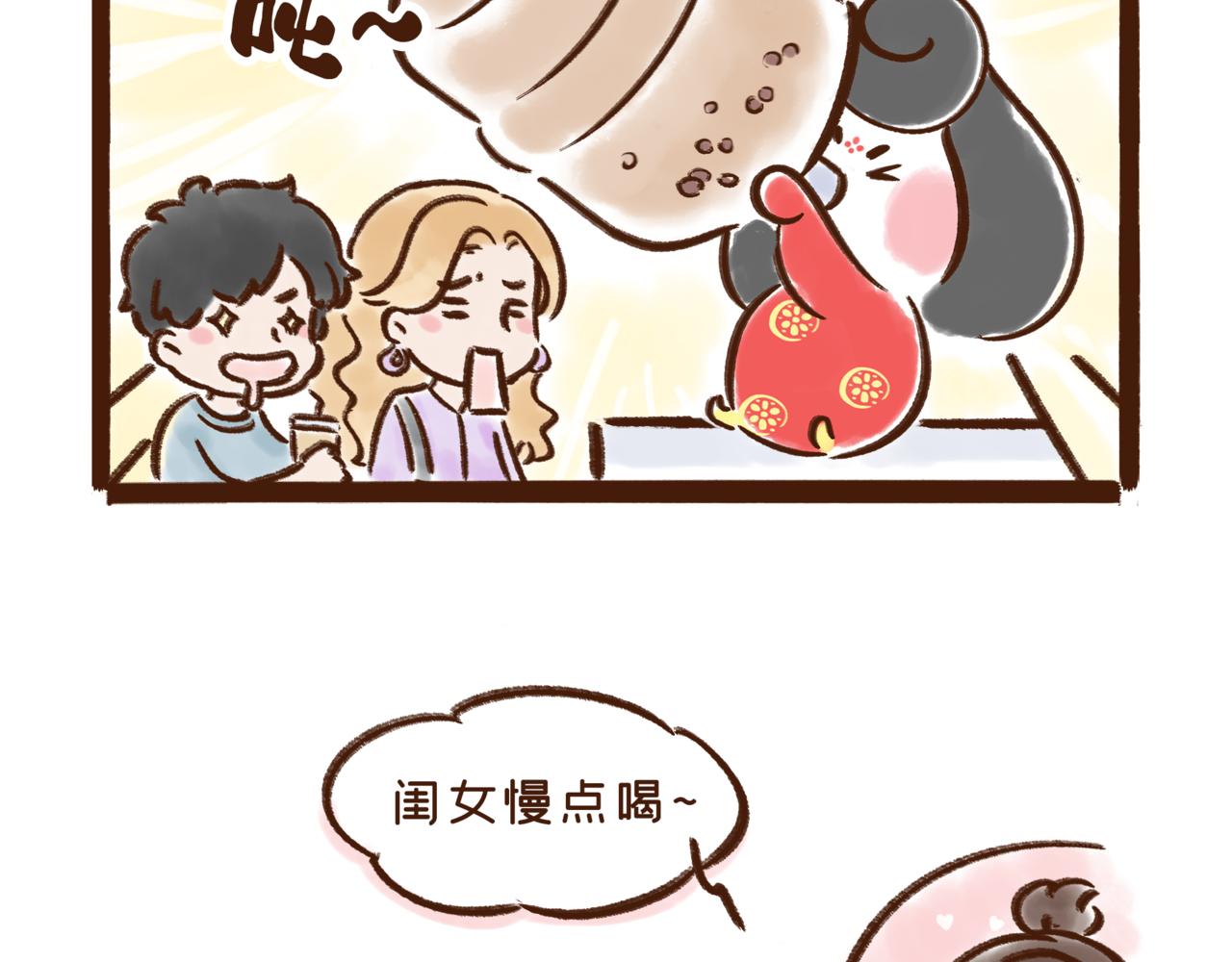《唐妞和爸爸的日常》秋天的第一杯奶茶，又来咯！ 第11页