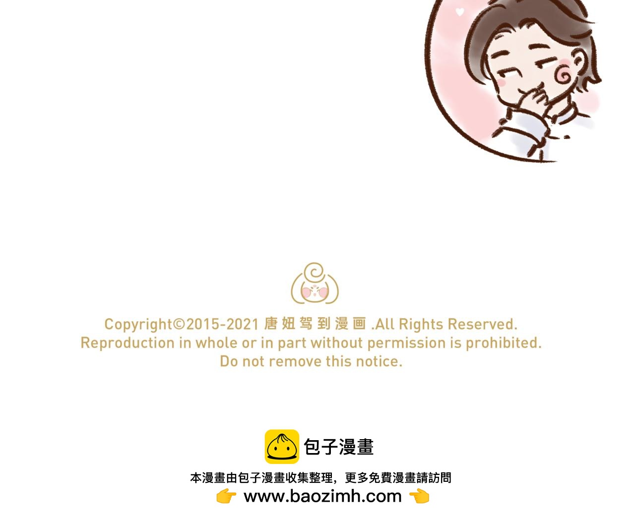 《唐妞和爸爸的日常》秋天的第一杯奶茶，又来咯！ 第12页