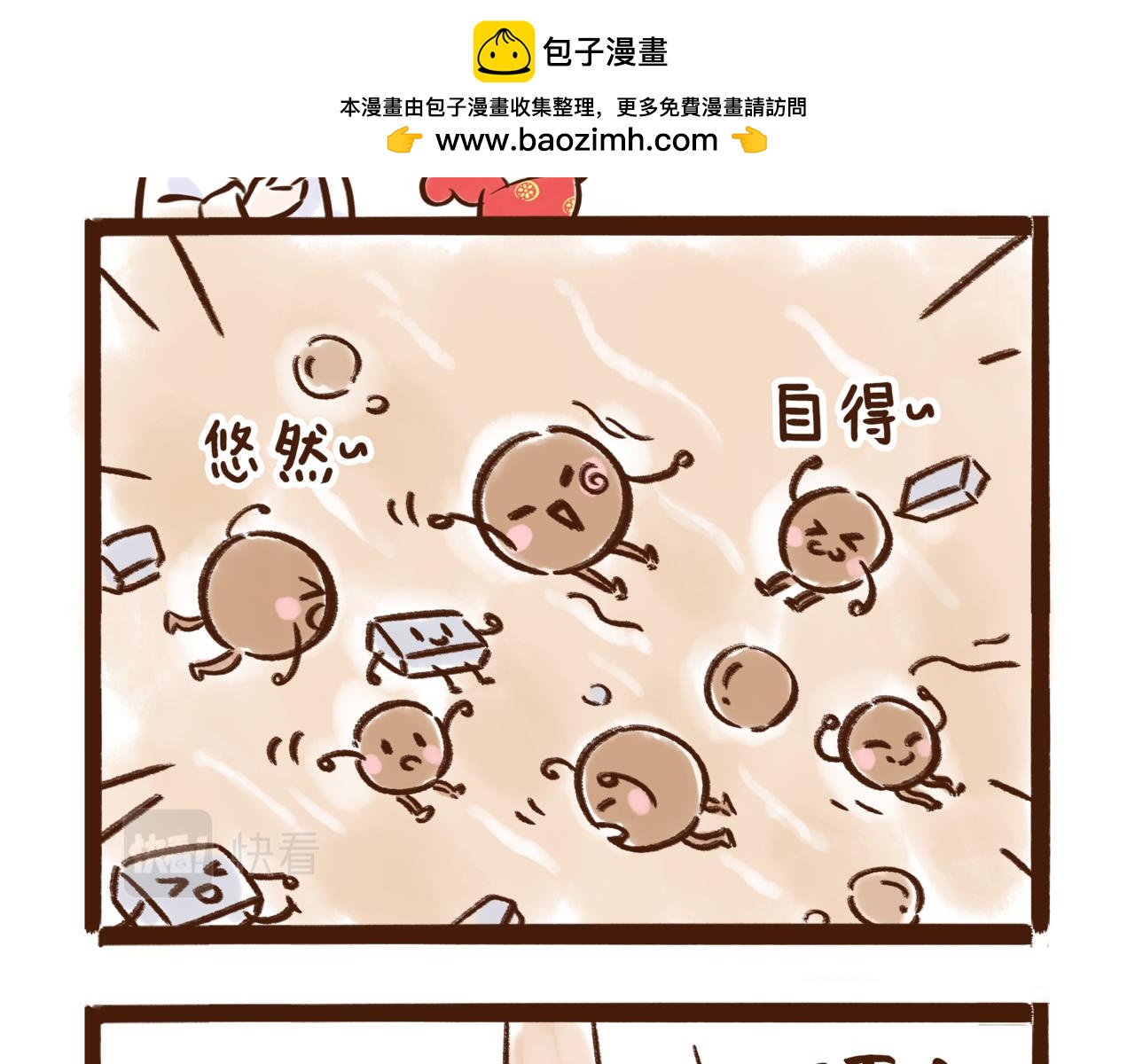 《唐妞和爸爸的日常》秋天的第一杯奶茶，又来咯！ 第2页