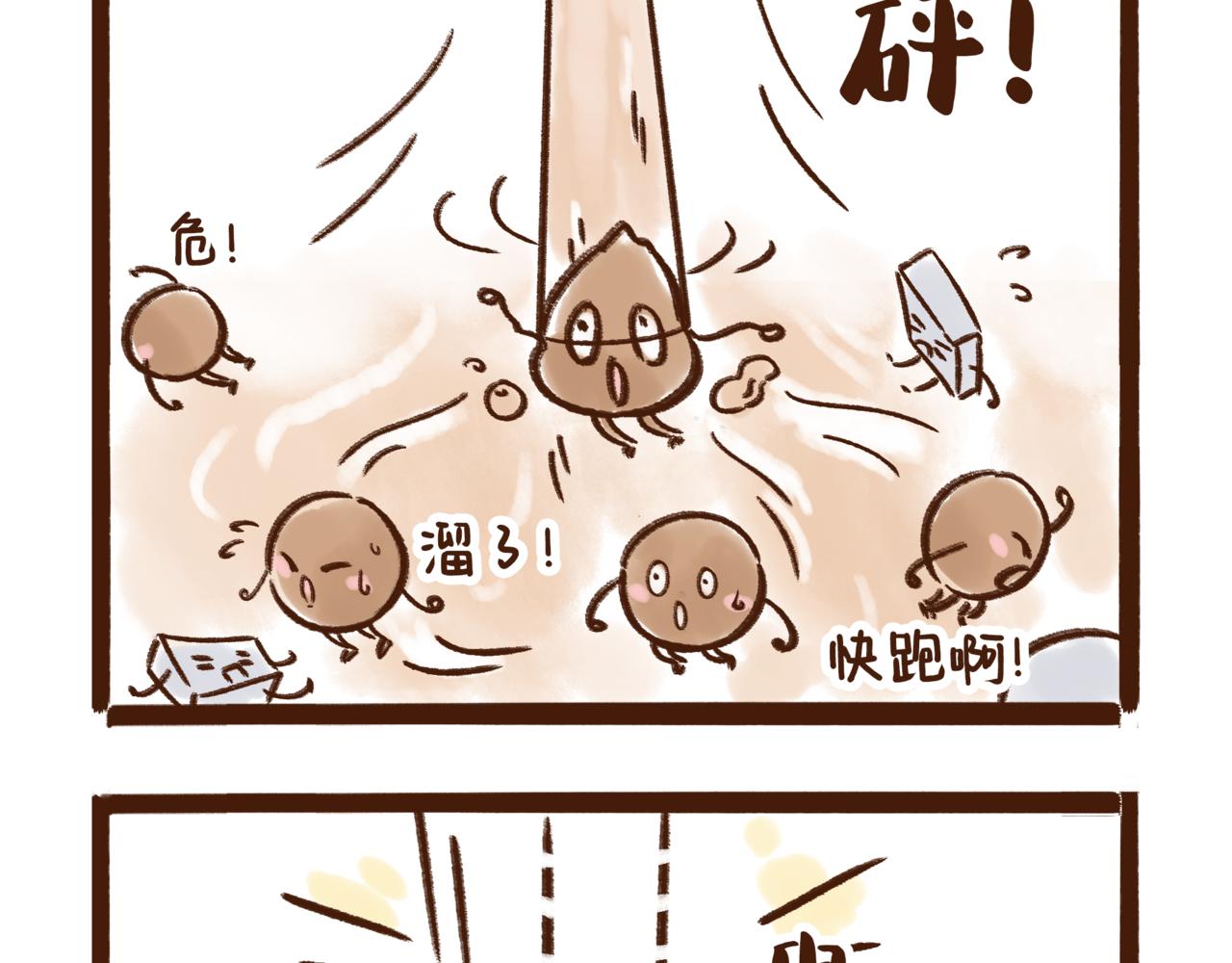 《唐妞和爸爸的日常》秋天的第一杯奶茶，又来咯！ 第3页