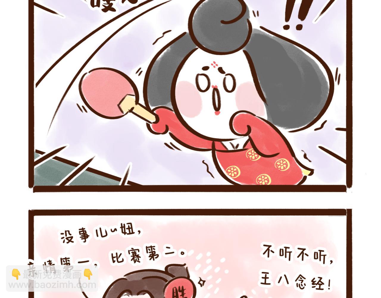 《唐妞和爸爸的日常》谁说我是“不懂球的胖子”？ 第4页