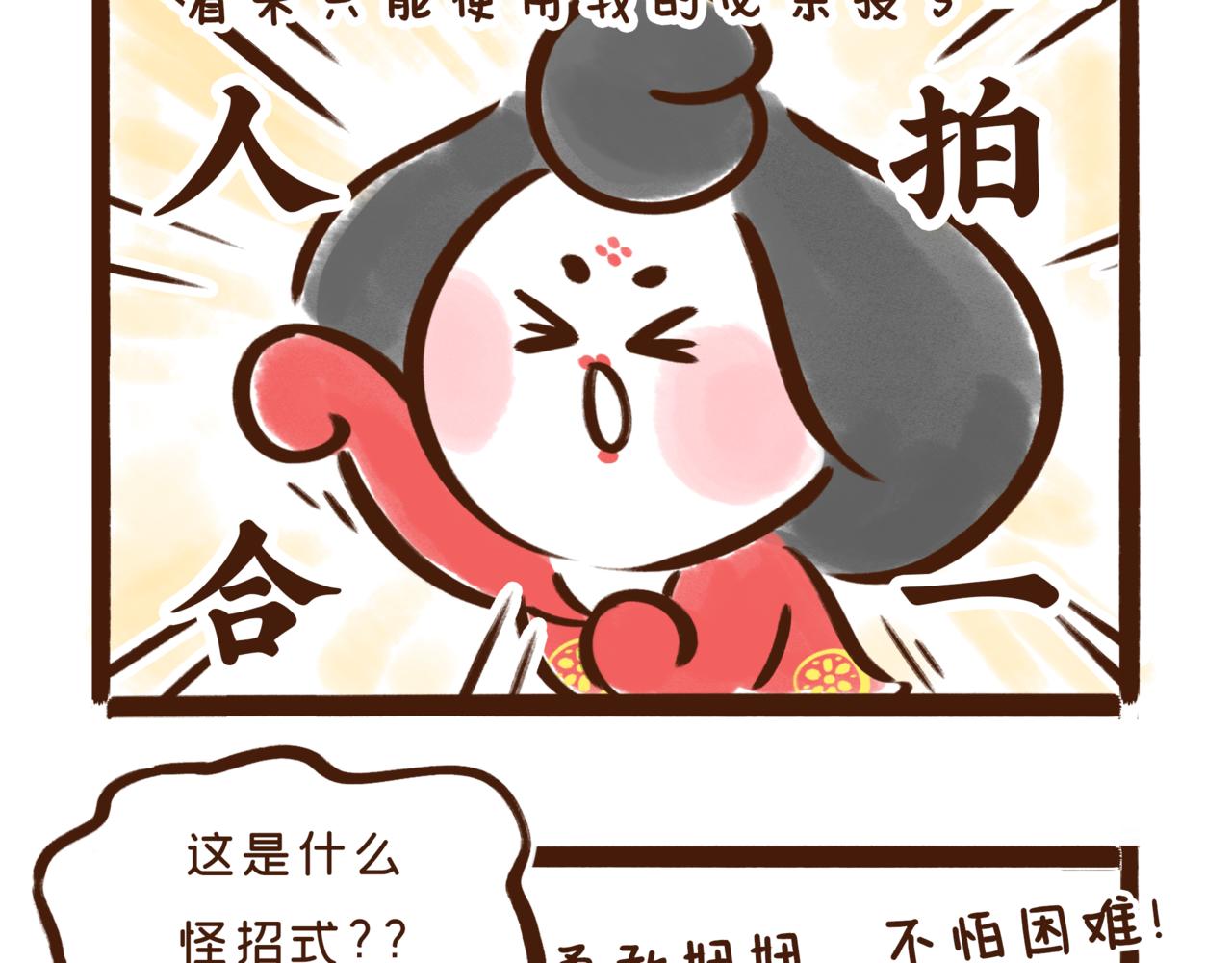 《唐妞和爸爸的日常》谁说我是“不懂球的胖子”？ 第8页