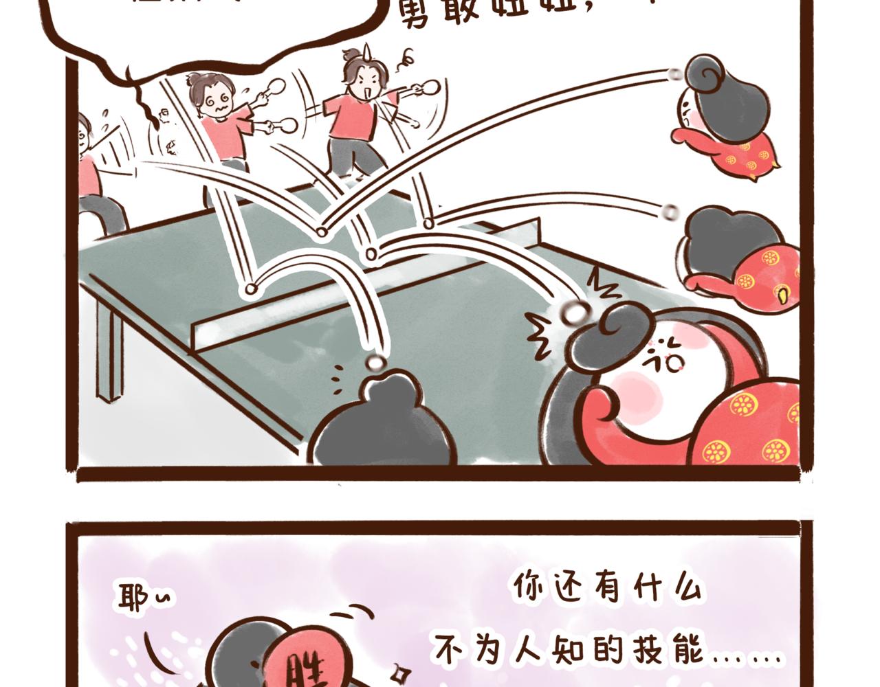 《唐妞和爸爸的日常》谁说我是“不懂球的胖子”？ 第9页