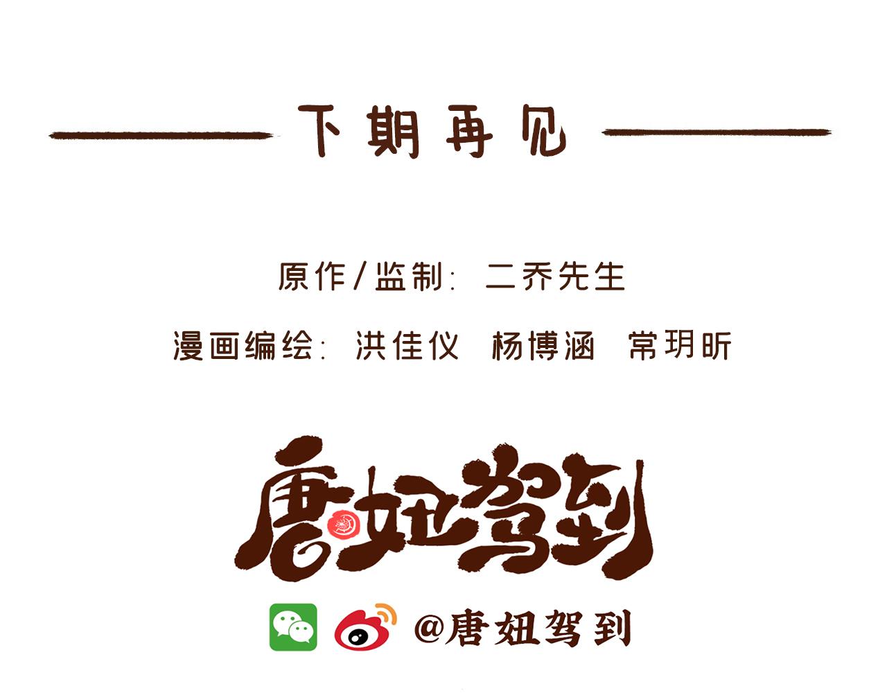 《唐妞和爸爸的日常》佛系画师的日常 第12页