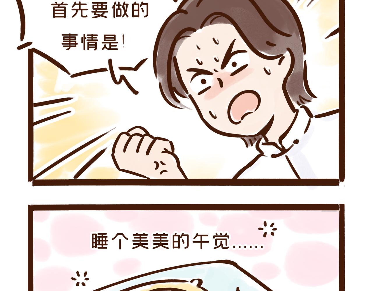 《唐妞和爸爸的日常》佛系画师的日常 第4页