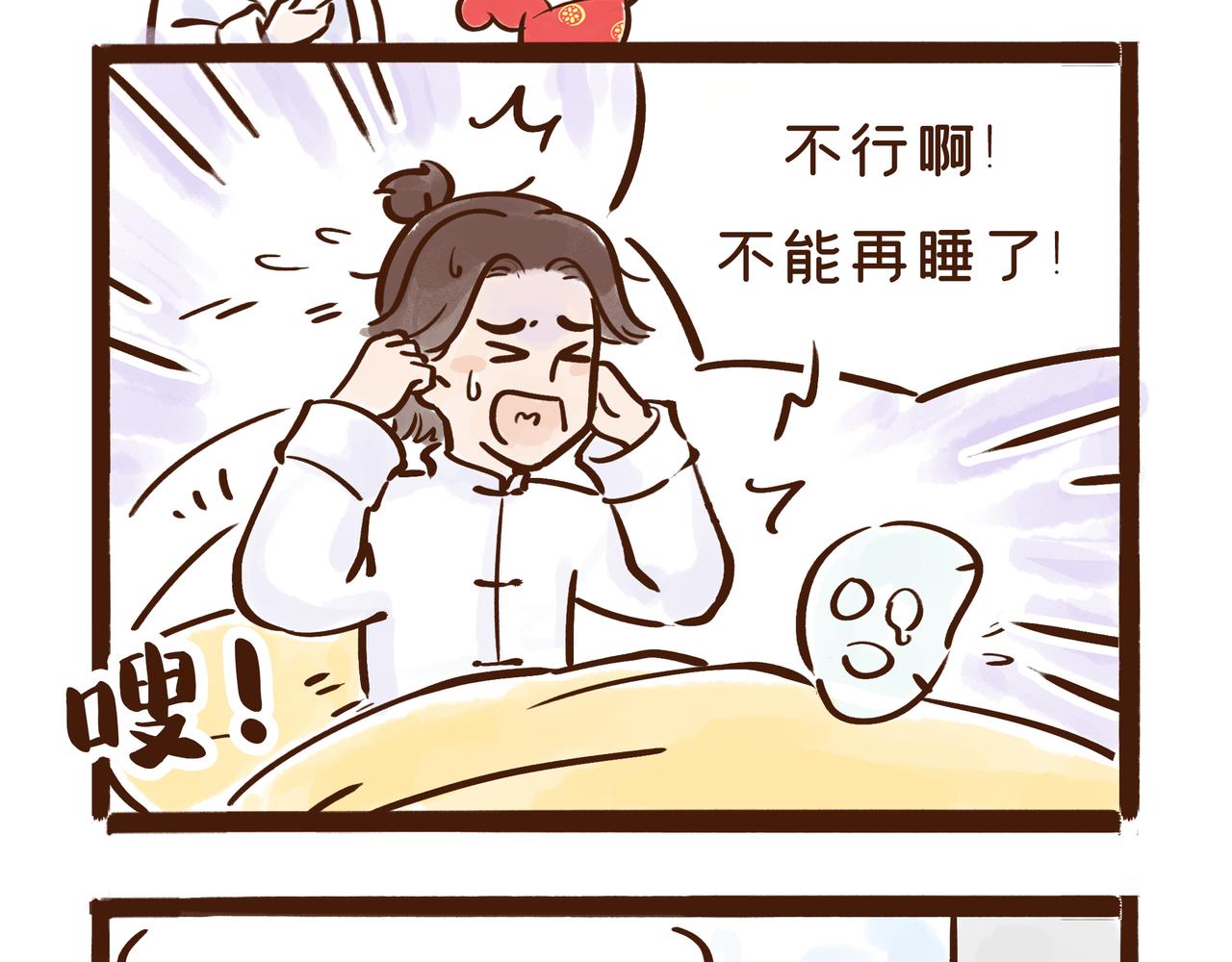 《唐妞和爸爸的日常》佛系画师的日常 第7页