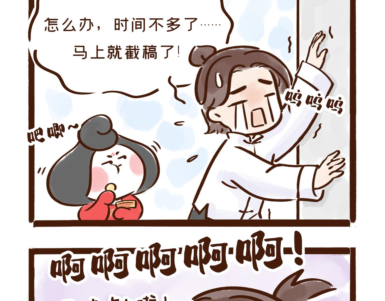 《唐妞和爸爸的日常》佛系画师的日常 第8页