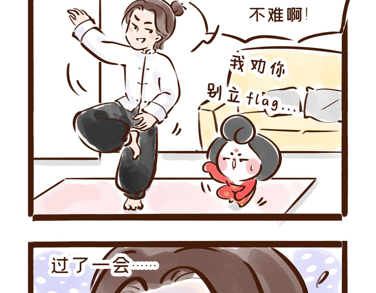 《唐妞和爸爸的日常》第一次见老爸坑女儿的 第13页