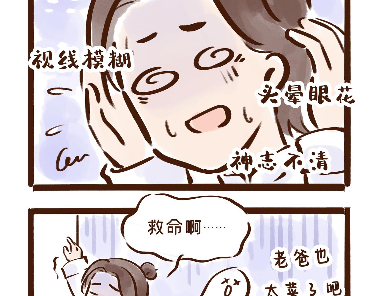《唐妞和爸爸的日常》第一次见老爸坑女儿的 第14页