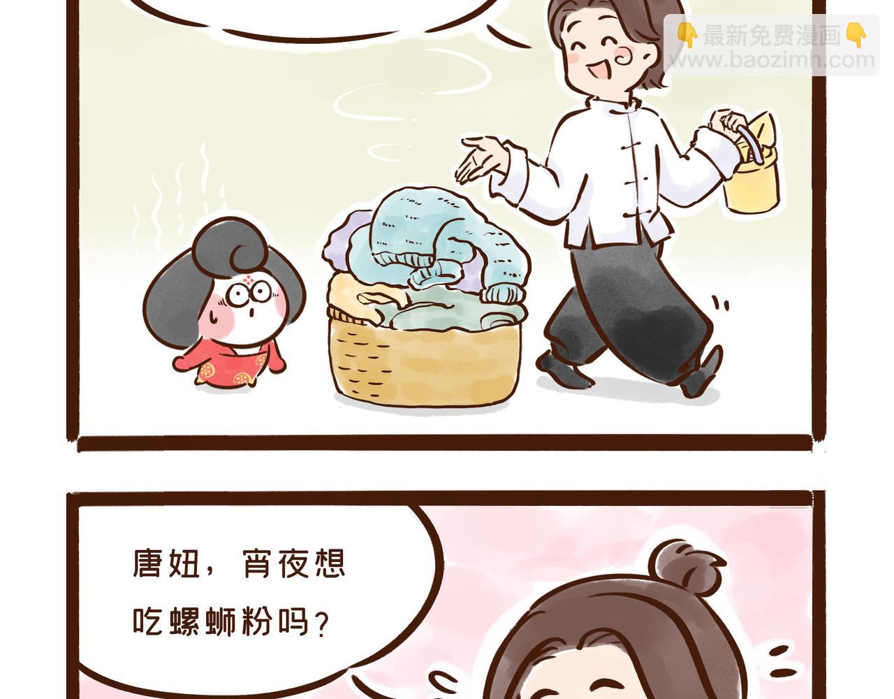 《唐妞和爸爸的日常》第一次见老爸坑女儿的 第4页