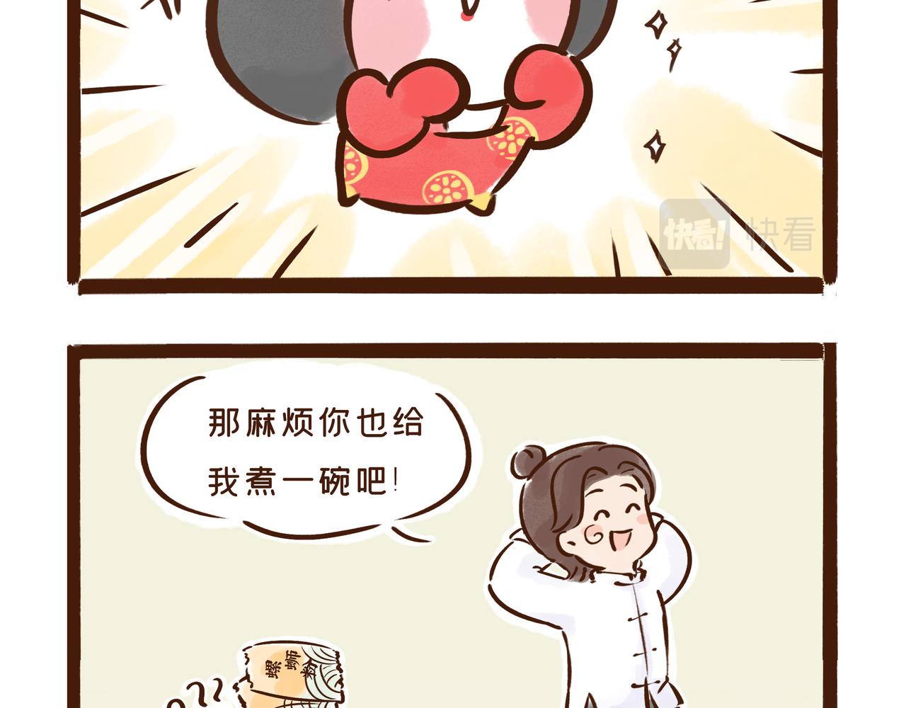 《唐妞和爸爸的日常》第一次见老爸坑女儿的 第6页