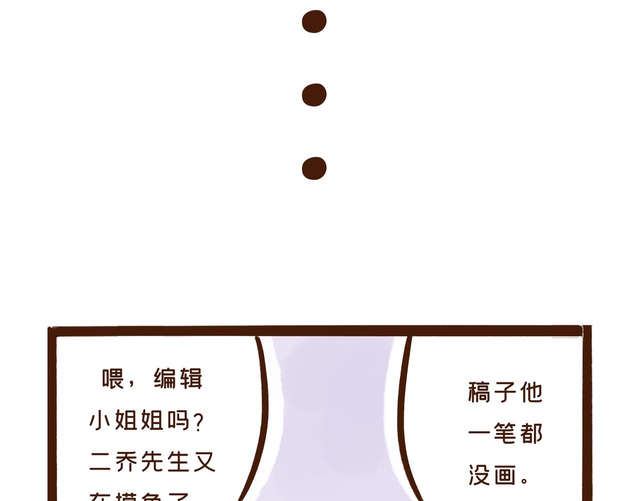 《唐妞和爸爸的日常》第一次见老爸坑女儿的 第8页