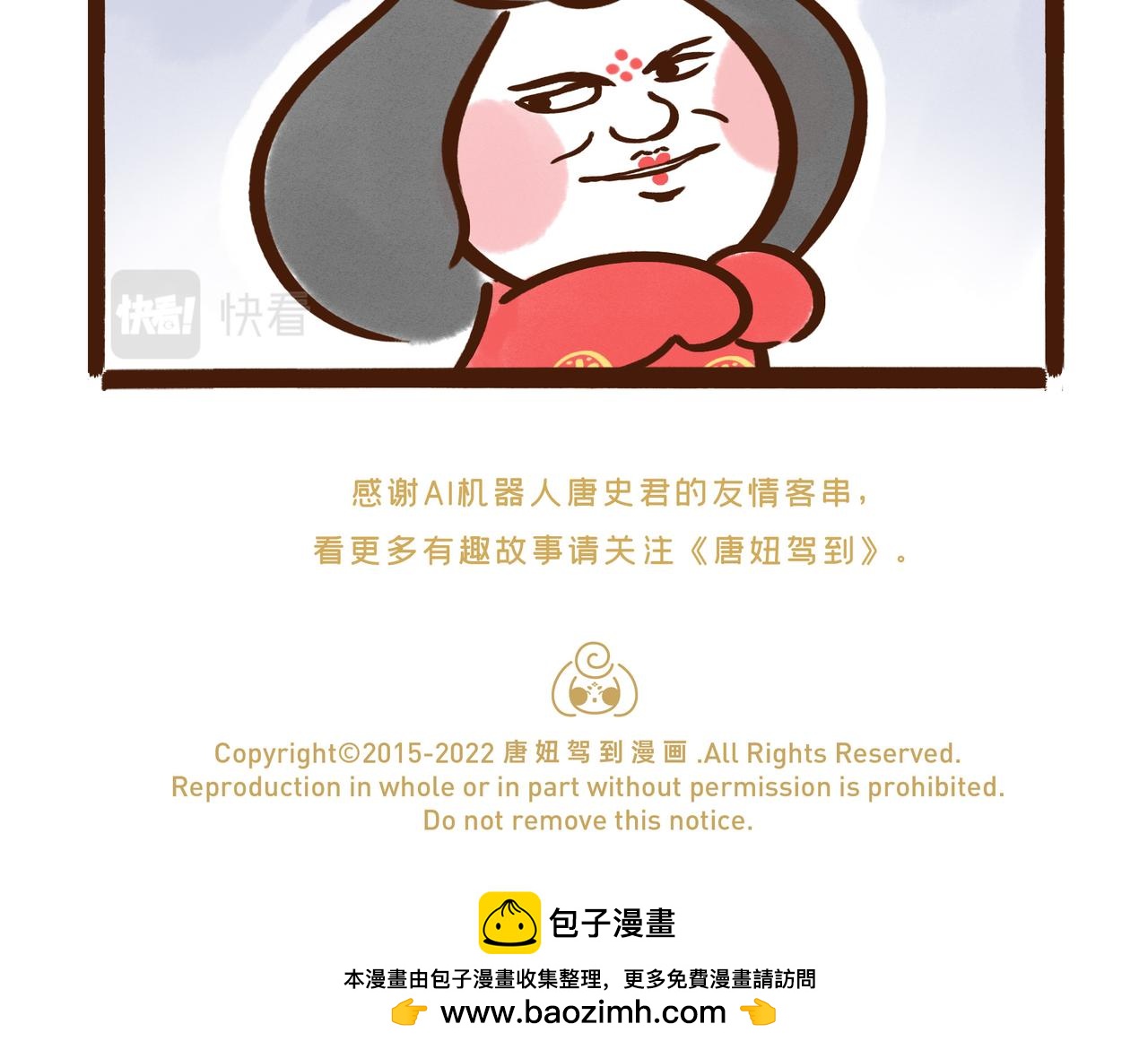 《唐妞和爸爸的日常》真的好讨厌上班啊…… 第12页