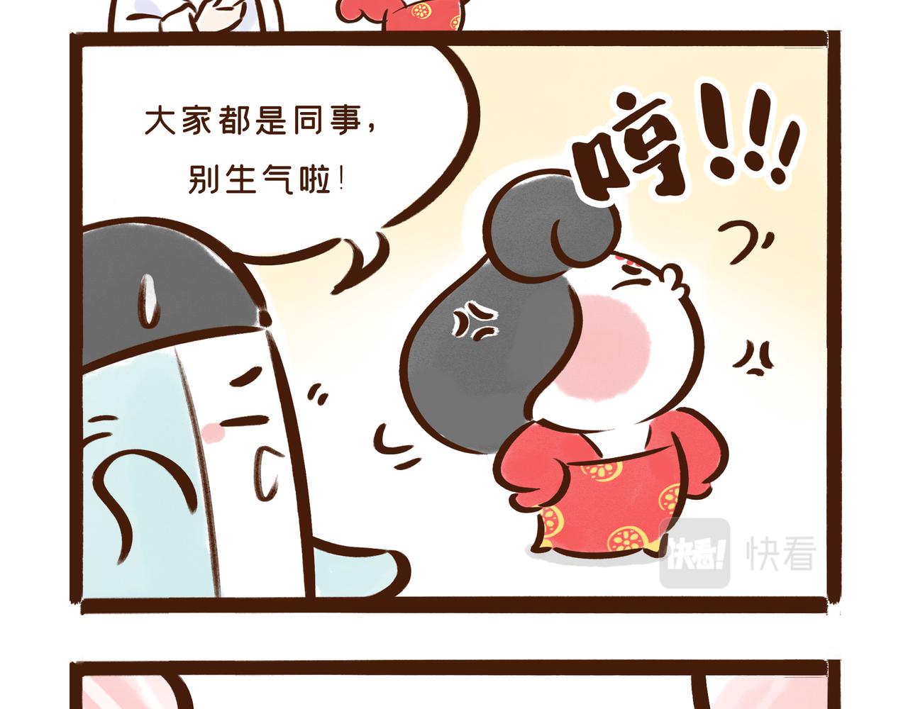 《唐妞和爸爸的日常》真的好讨厌上班啊…… 第8页