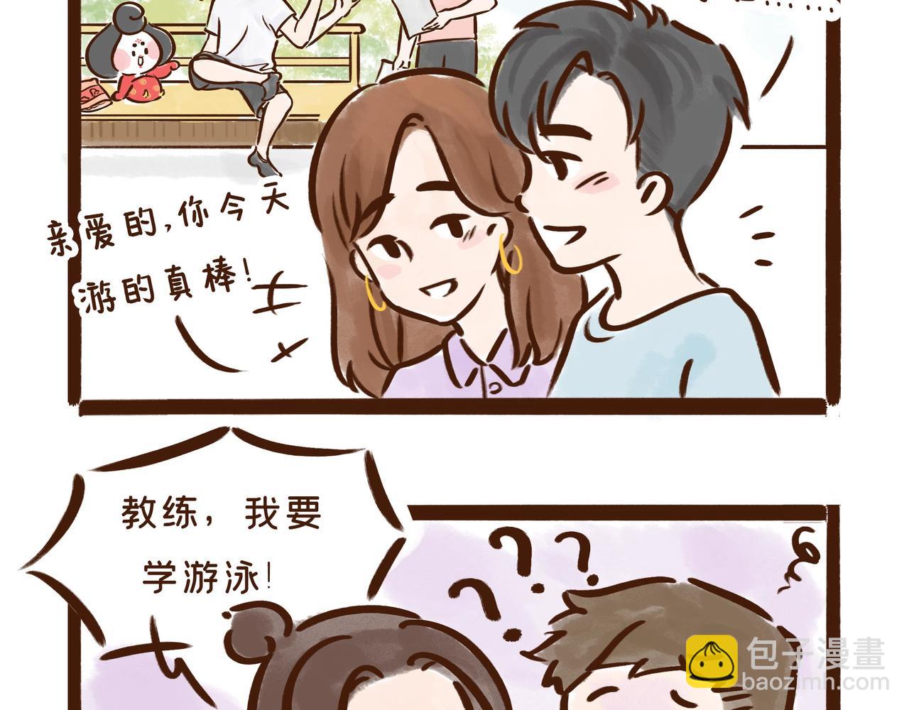 《唐妞和爸爸的日常》会游泳的小哥哥，果然受欢迎 第10页