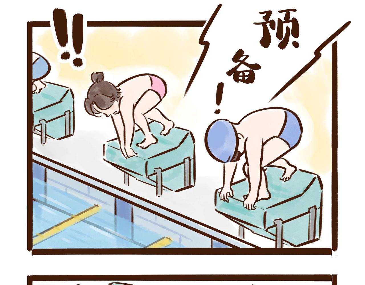 《唐妞和爸爸的日常》会游泳的小哥哥，果然受欢迎 第3页