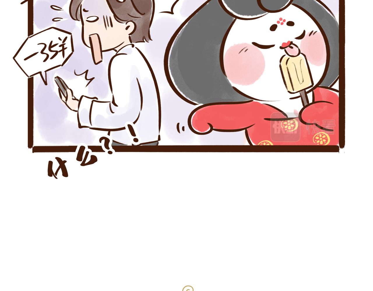 《唐妞和爸爸的日常》现在蹭雪糕刺客的热度，还来得及吗？ 第11页