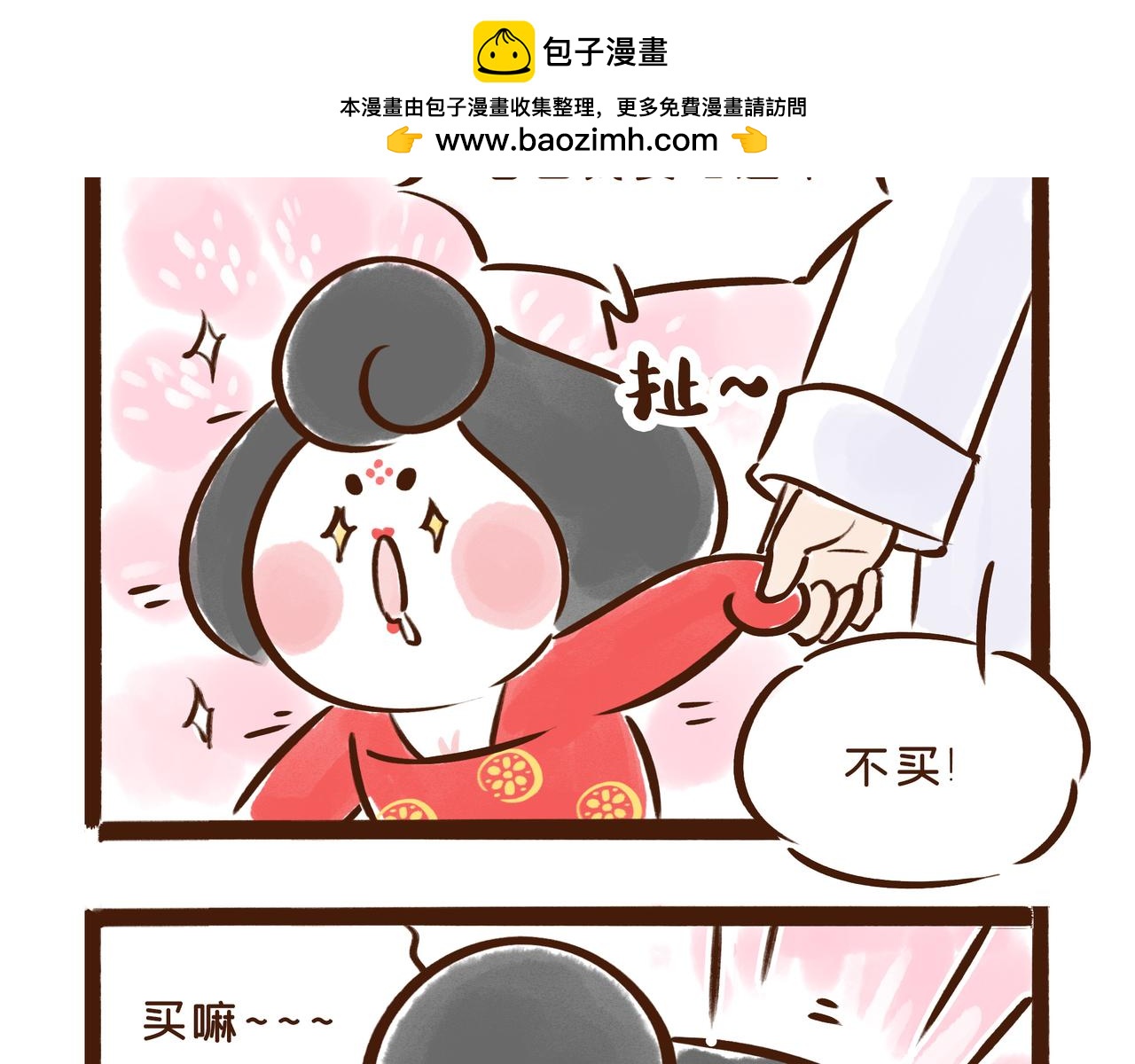 《唐妞和爸爸的日常》现在蹭雪糕刺客的热度，还来得及吗？ 第3页