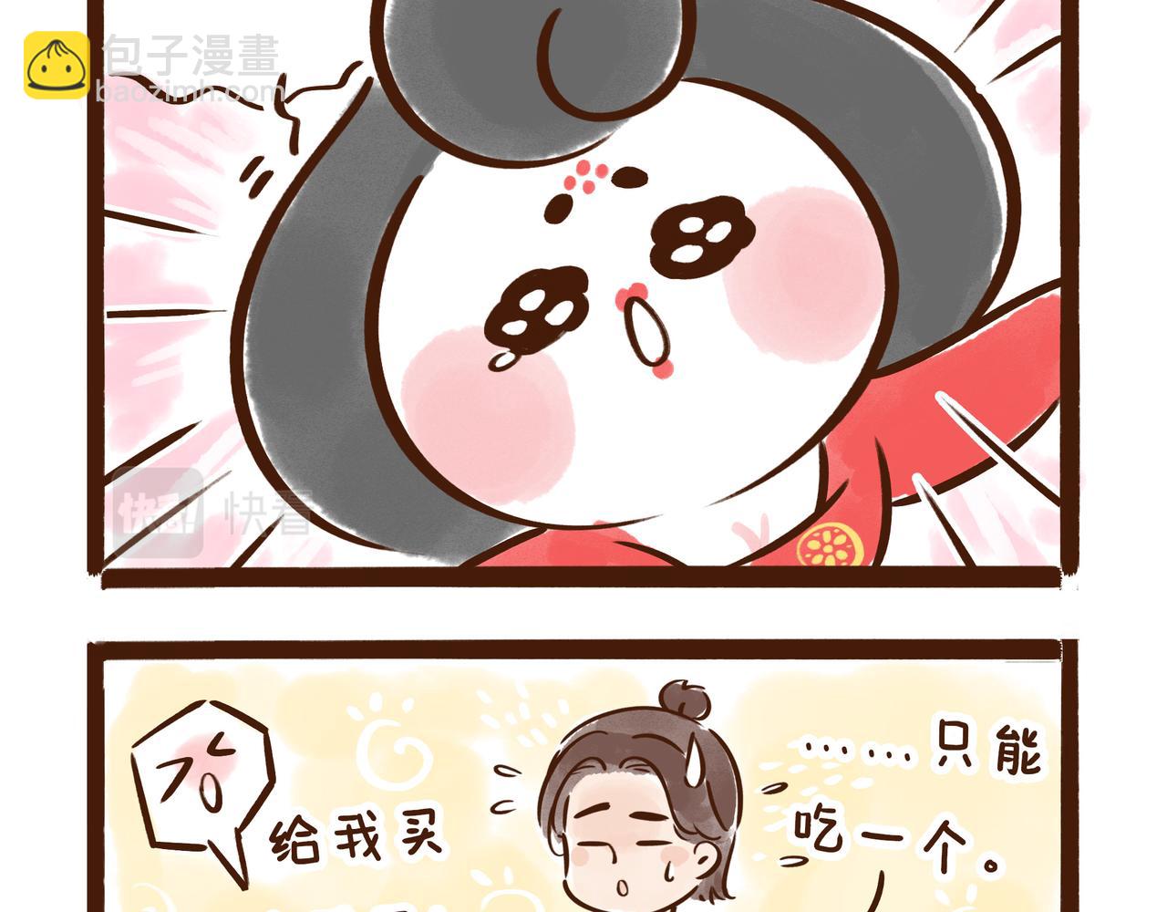 《唐妞和爸爸的日常》现在蹭雪糕刺客的热度，还来得及吗？ 第4页