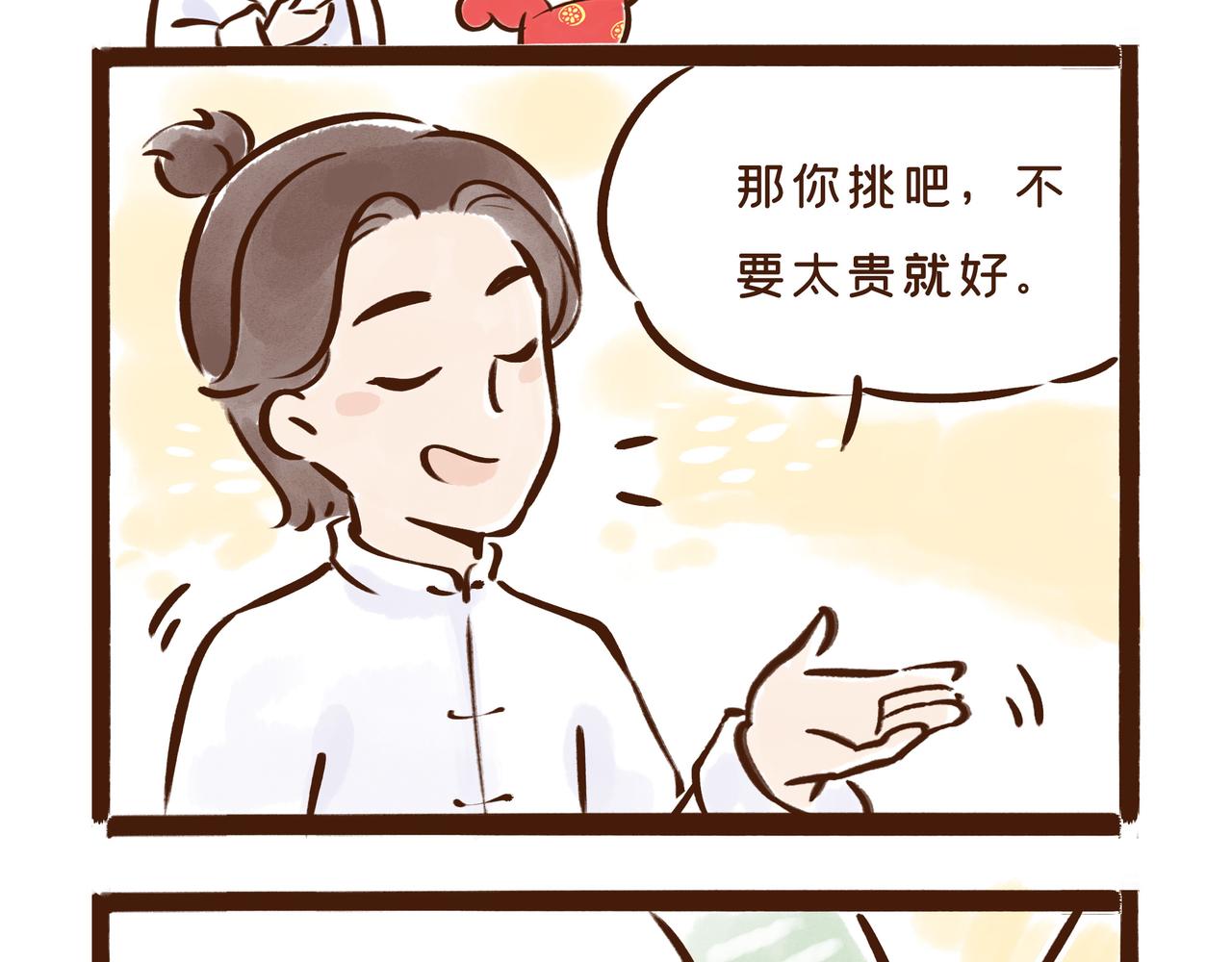 《唐妞和爸爸的日常》现在蹭雪糕刺客的热度，还来得及吗？ 第8页