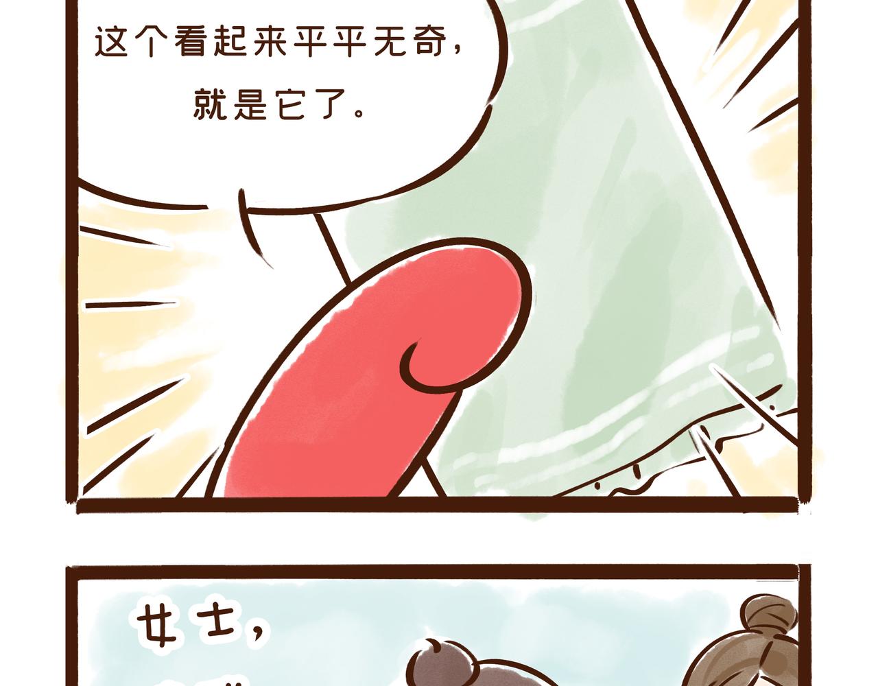 《唐妞和爸爸的日常》现在蹭雪糕刺客的热度，还来得及吗？ 第9页