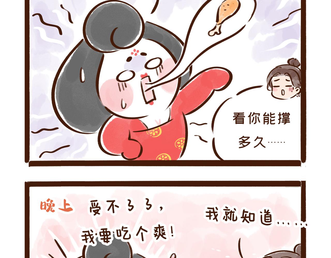 《唐妞和爸爸的日常》夜宵到底有什么好吃的？！ 第10页