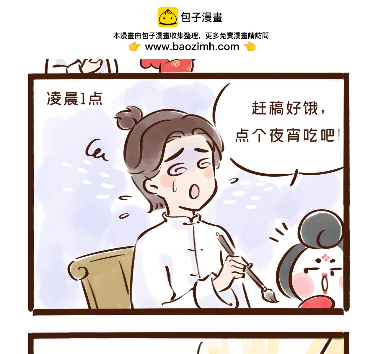 《唐妞和爸爸的日常》夜宵到底有什么好吃的？！ 第2页