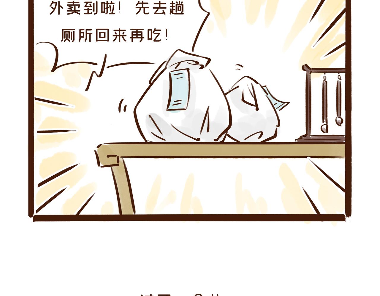 《唐妞和爸爸的日常》夜宵到底有什么好吃的？！ 第3页