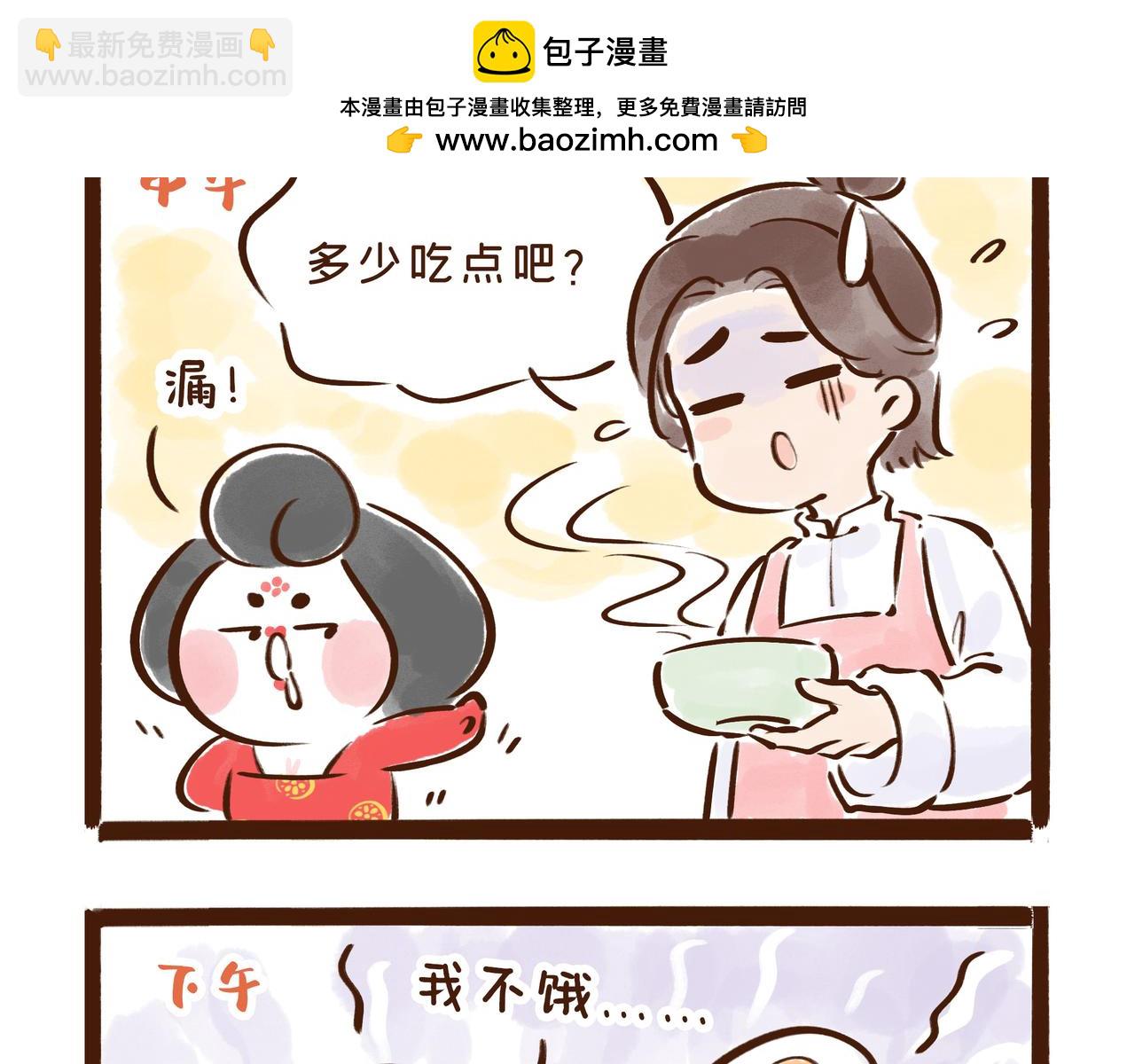 《唐妞和爸爸的日常》夜宵到底有什么好吃的？！ 第9页