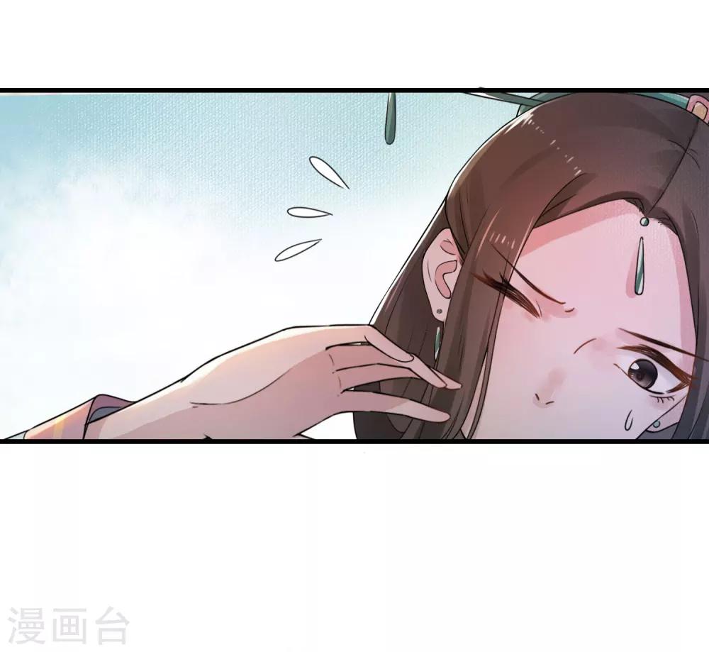 《盛世天骄》第2话 不能示弱 第16页