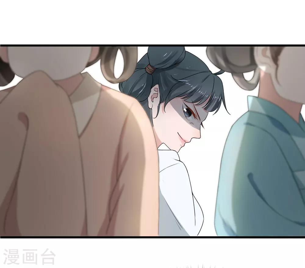 《盛世天骄》第2话 不能示弱 第19页
