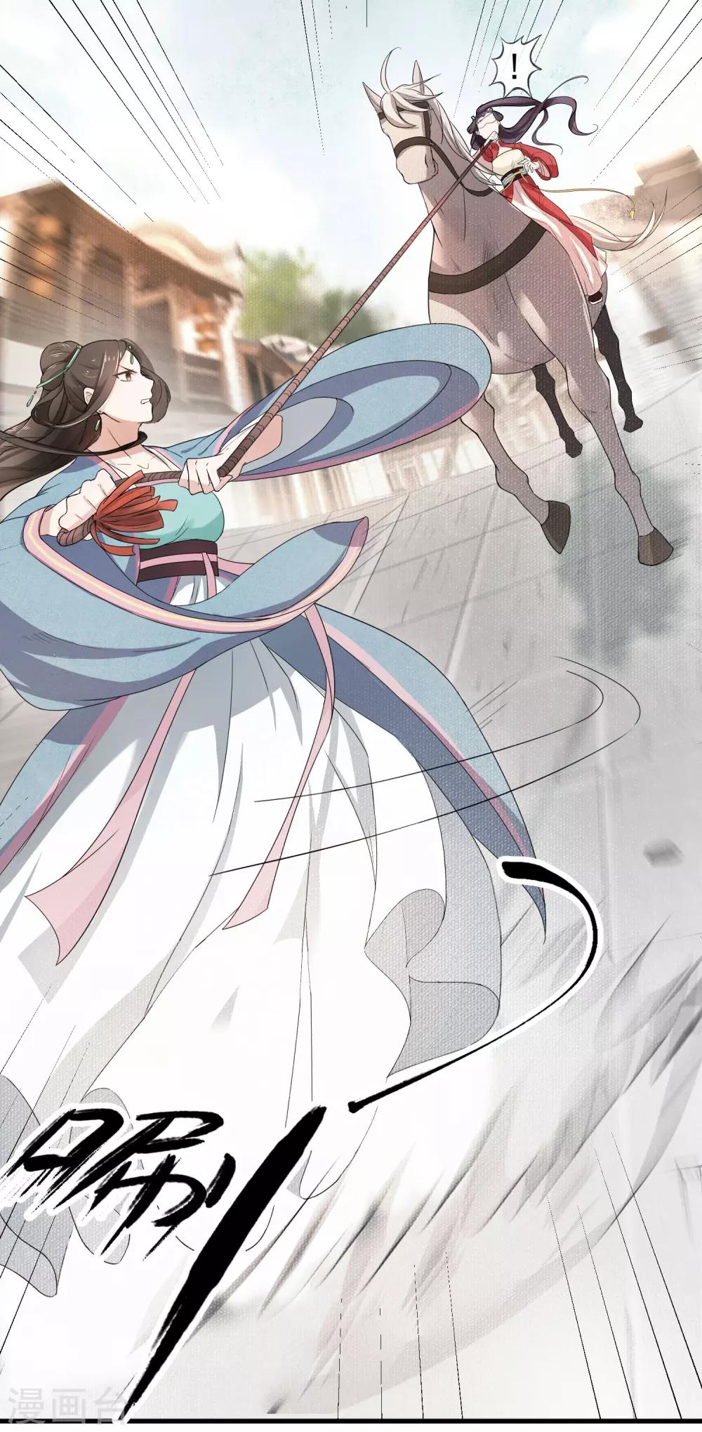 《盛世天骄》第2话 不能示弱 第32页