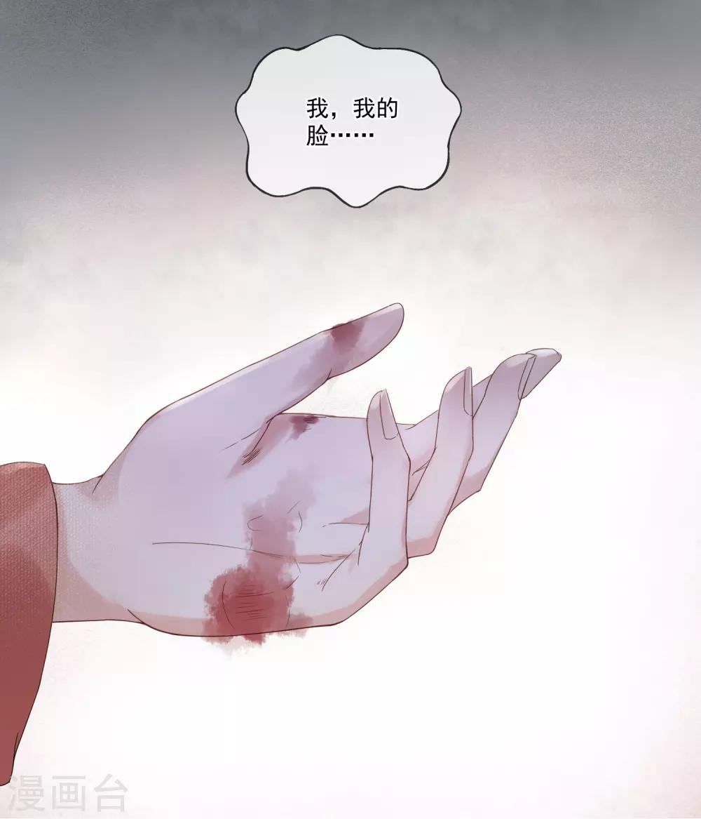 《盛世天骄》第2话 不能示弱 第42页