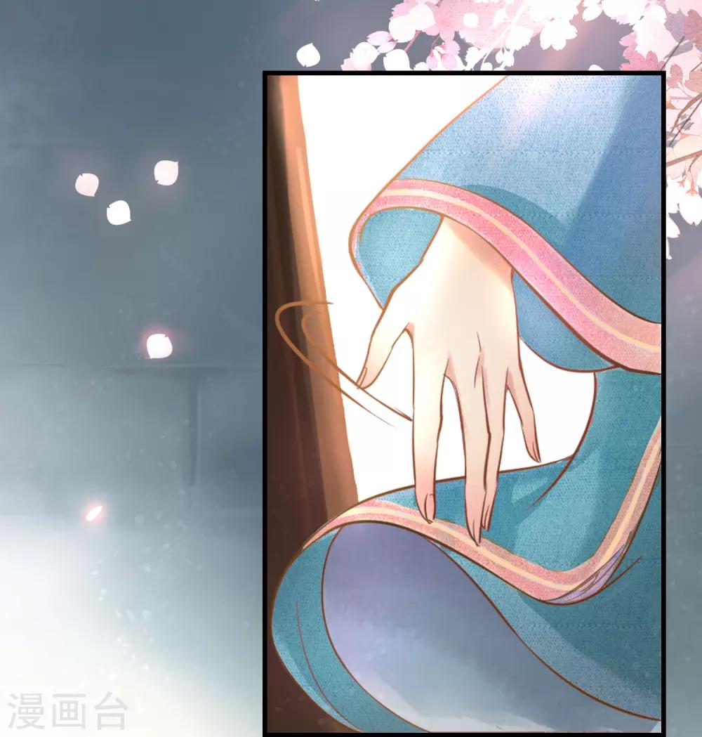 《盛世天骄》第1话 最初的危机 第11页
