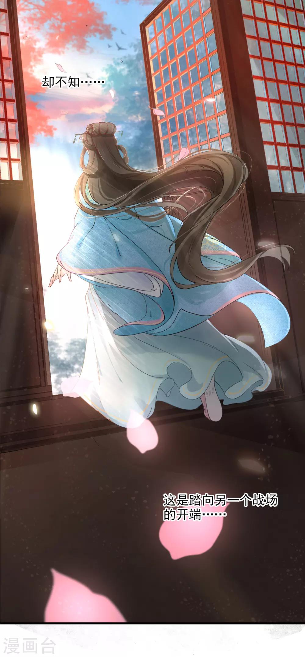 《盛世天骄》第1话 最初的危机 第13页