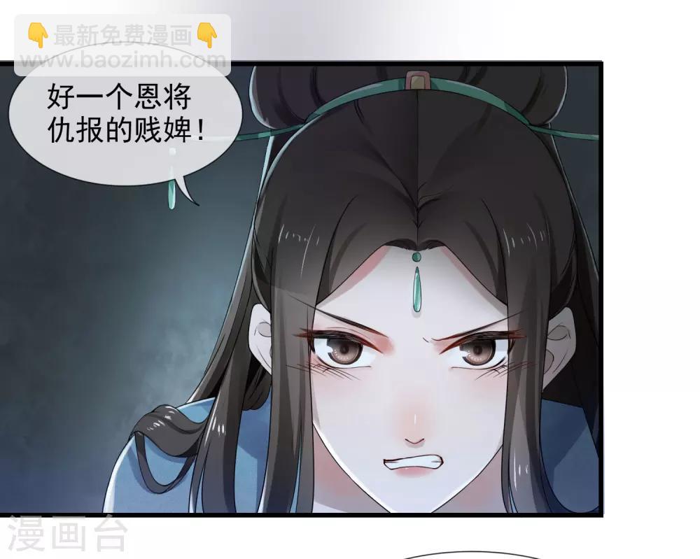 《盛世天骄》第1话 最初的危机 第18页