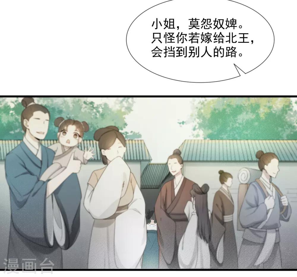 《盛世天骄》第1话 最初的危机 第19页