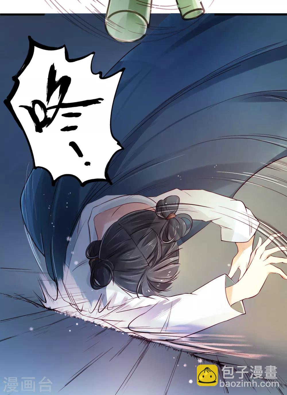 《盛世天骄》第1话 最初的危机 第24页