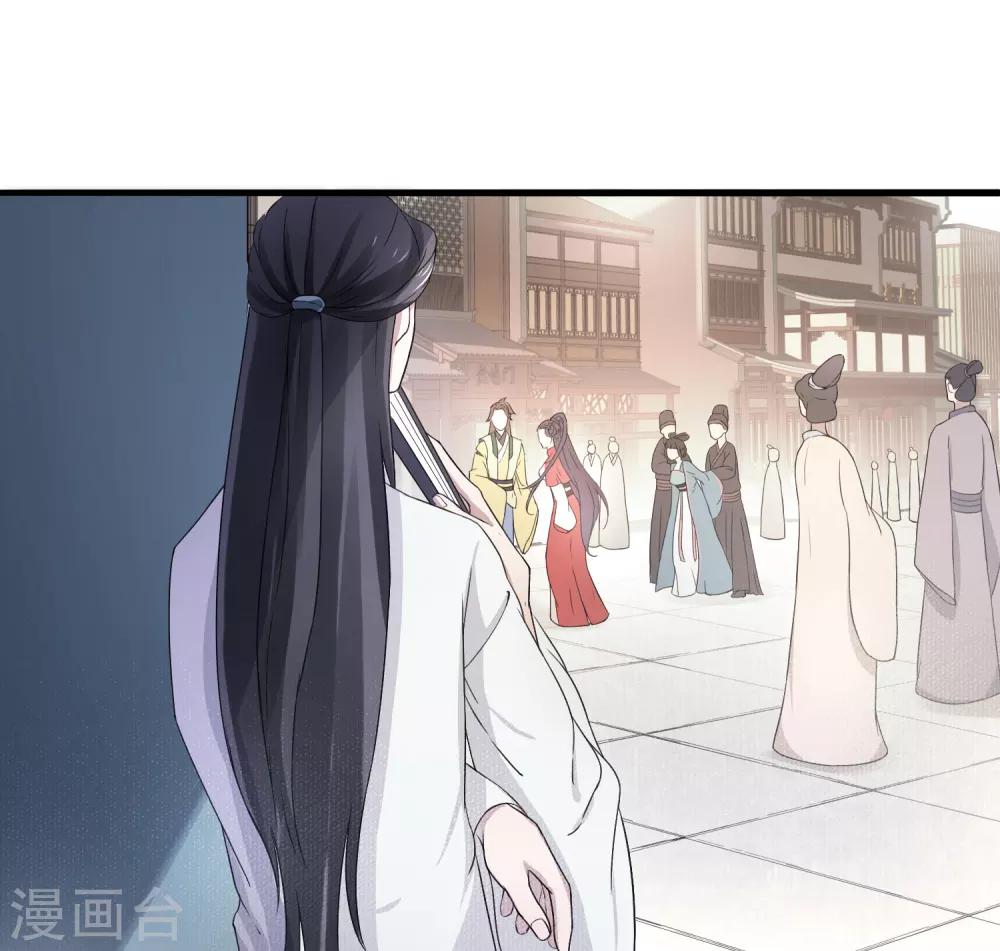 《盛世天骄》第3话 世家子弟的无耻 第33页