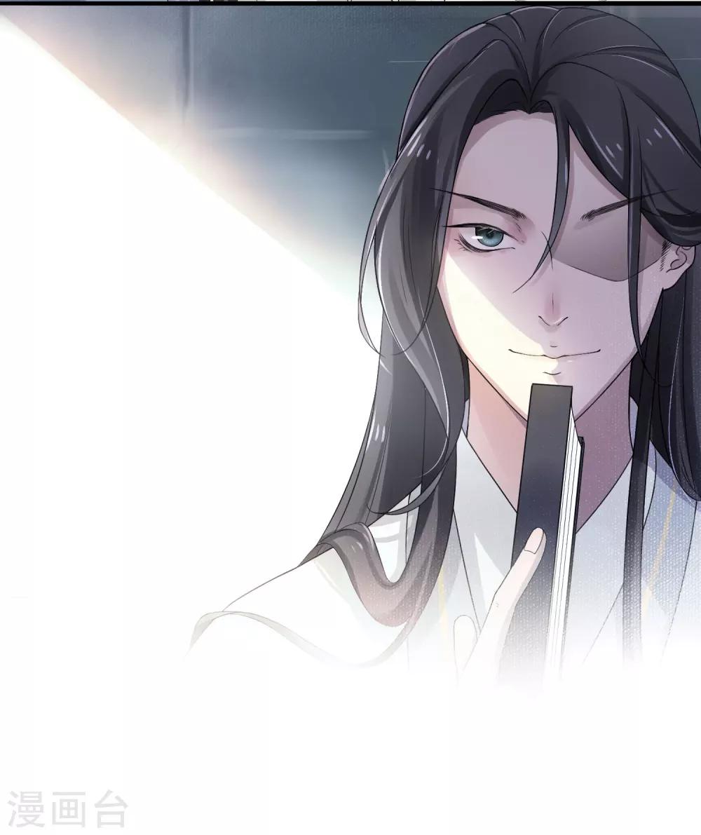 《盛世天骄》第3话 世家子弟的无耻 第34页